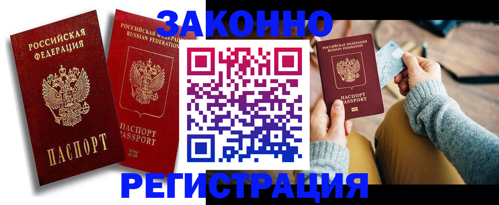 прописка поиск в Советском