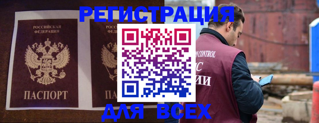 регистрация для школы в Советском