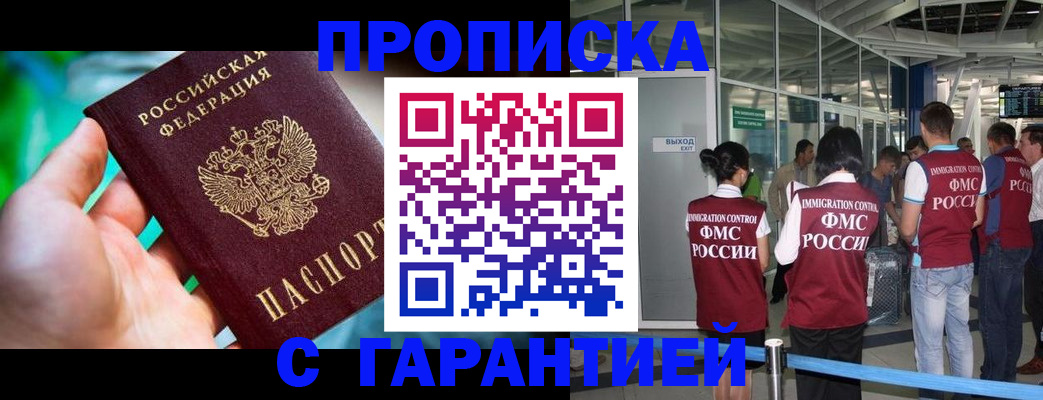 прописка иностранных граждан в Советском