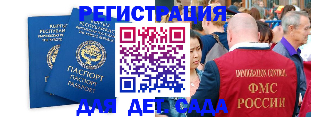временная регистрация законно в Советском